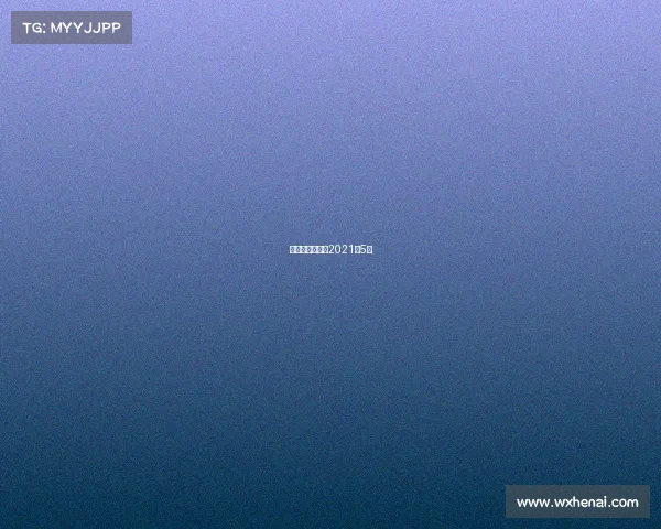 女排赛事时间表2021年5月